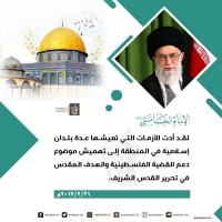 يوم القدس العالمي